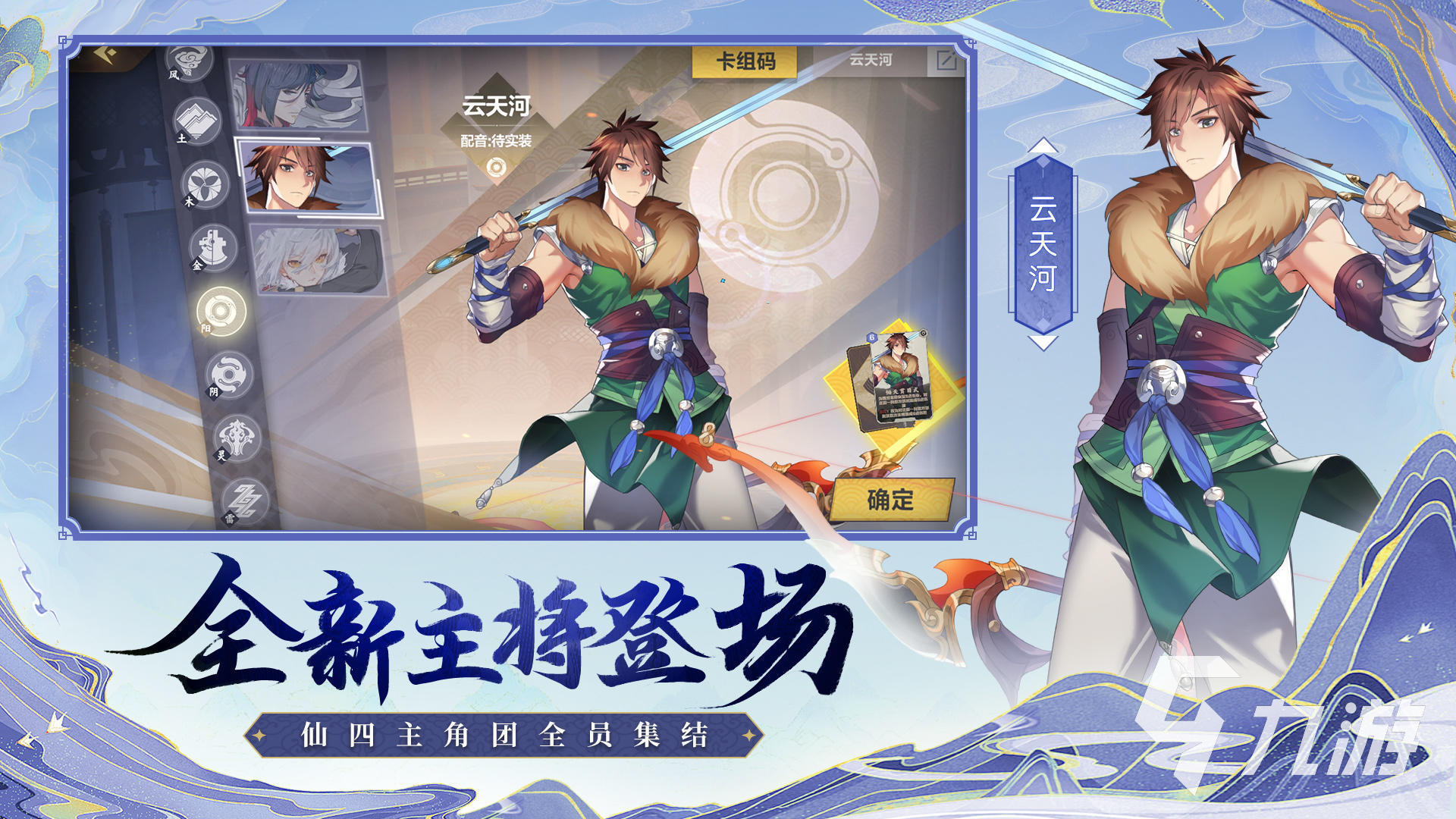 仙劍奇?zhèn)b傳3d回合賣號渠道怎么選 仙劍奇?zhèn)b傳3d賣號平臺推薦