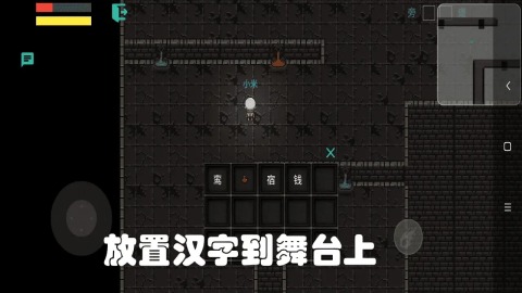 成語語語截圖2