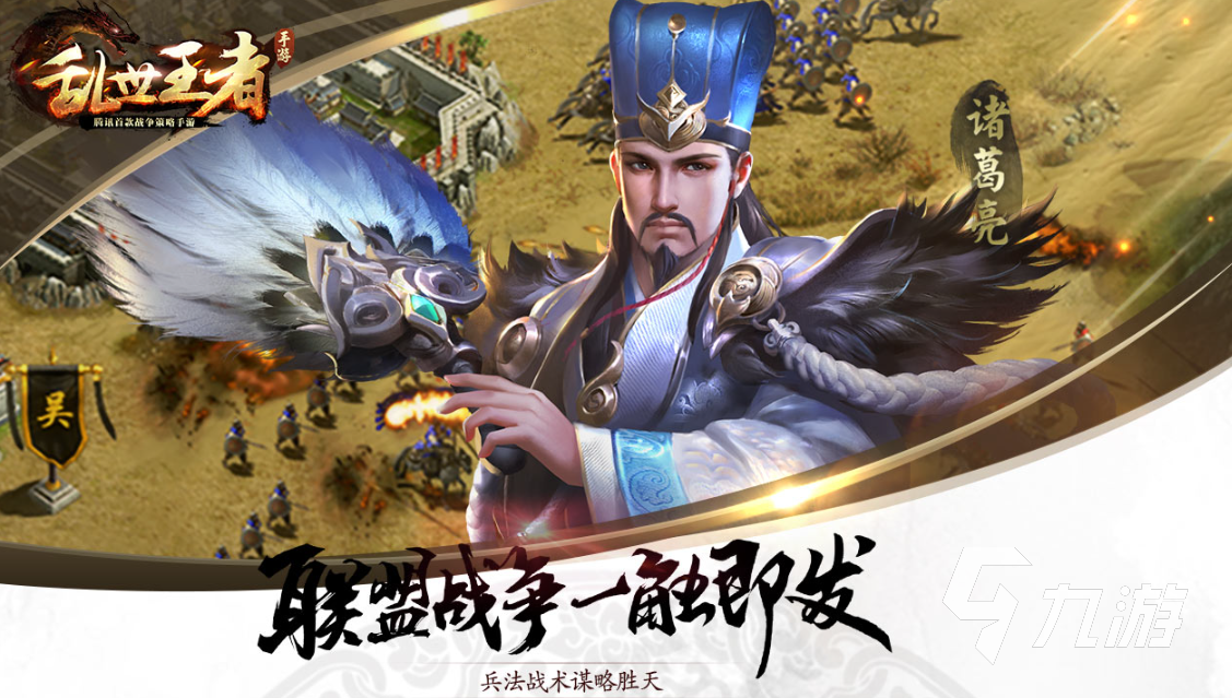 腾讯战略游戏排行榜中有哪些游戏 腾讯旗下的战略游戏分享2023