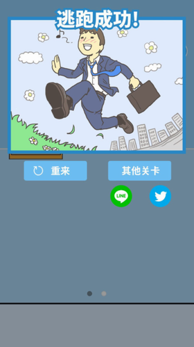 暑假是不可能上班的截圖1