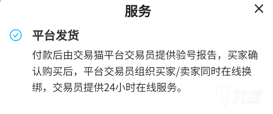 神武4買號平臺哪個好用 神武4專業(yè)買號平臺有什么