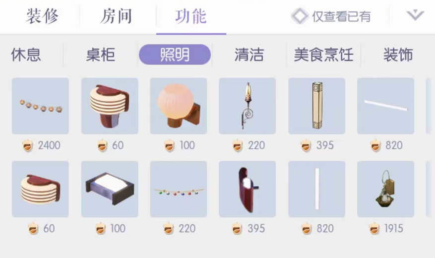 以闪亮之名家具怎么获取 以闪亮之名家具获取方法一览