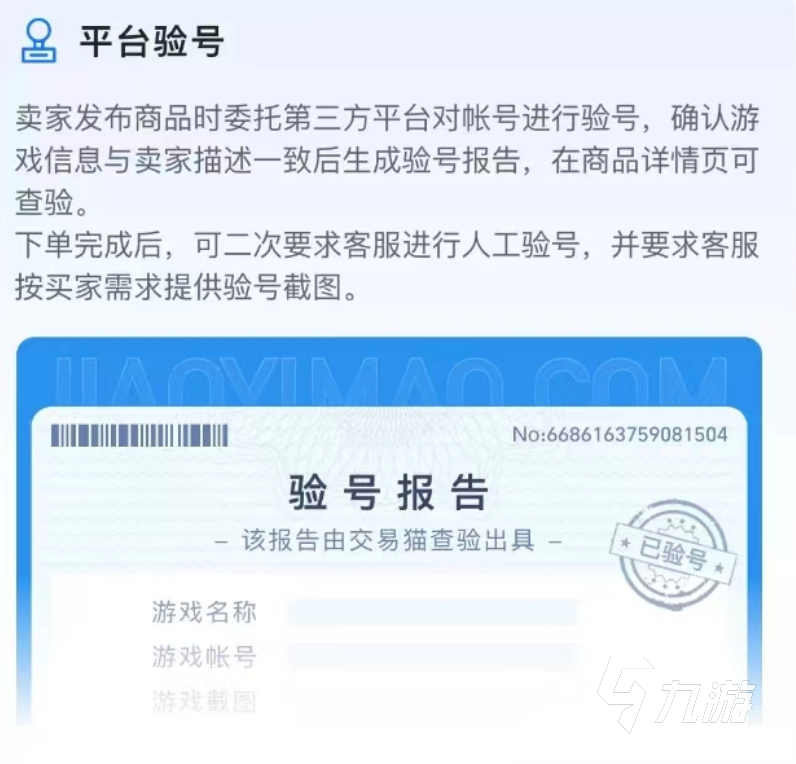 不良人2手游賬號交易平臺哪個好 熱門手游號快速交易app指南