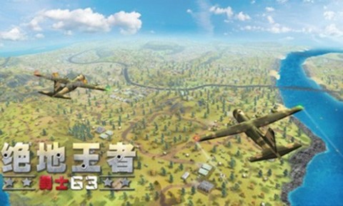 絕地王者勇士截圖