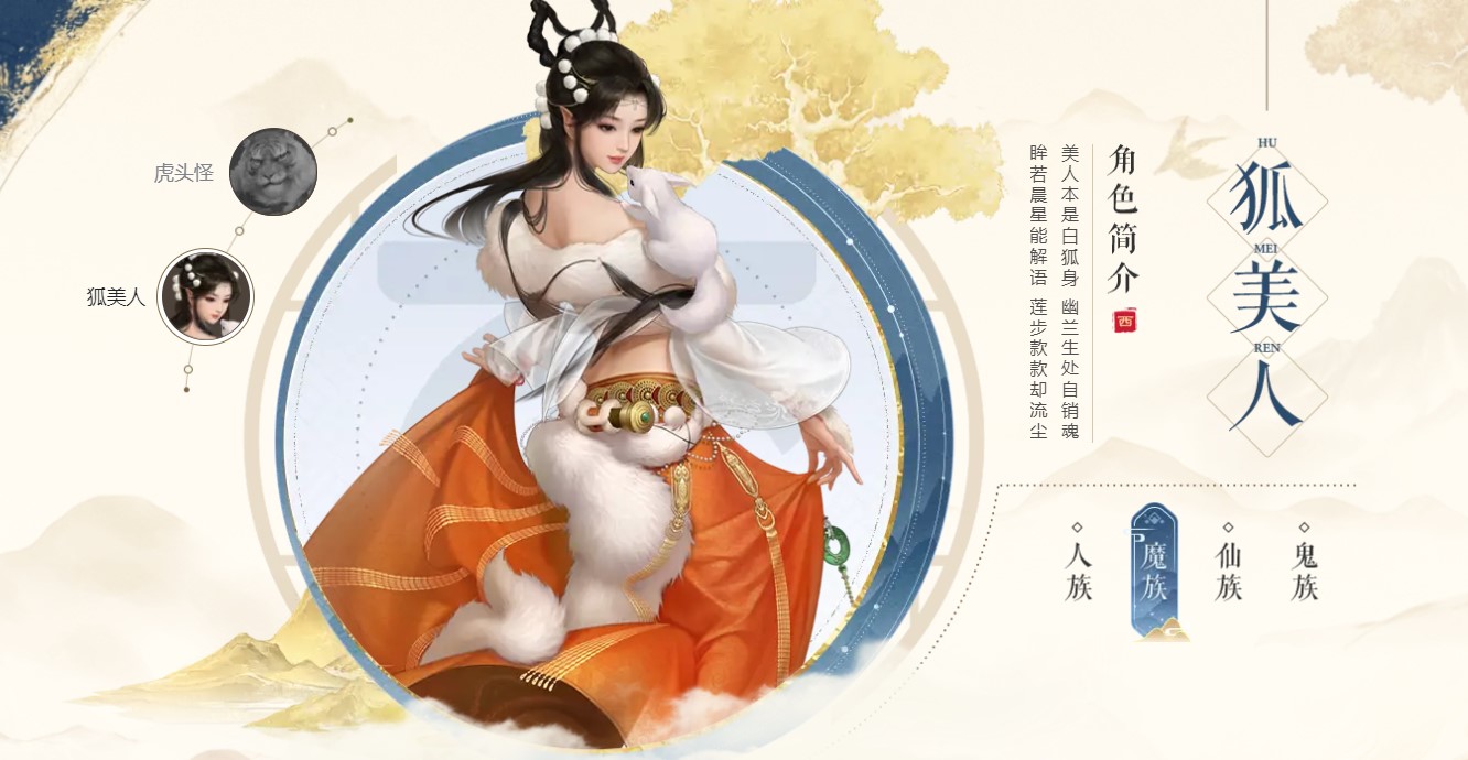 大话西游归来是手游还是端游 大话西游归来游戏类型介绍​