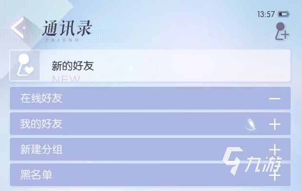 以閃亮之名好感度怎么提升 好感度的用處及提升技巧