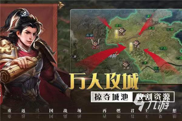 手机好玩的三国游戏推荐2023 经典的三国手游下载合集