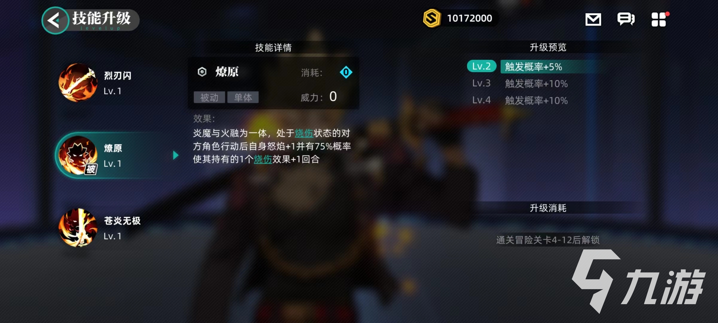 赛尔计划炎魔好用吗 炎魔技能强度详解