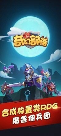 奇幻部落截图2
