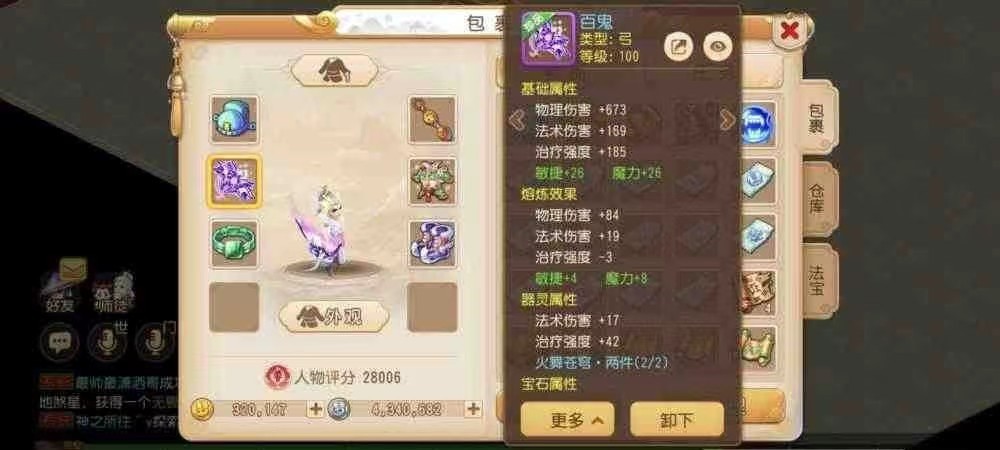 梦幻西游手游号好卖吗 好用的游戏账号交易平台分享