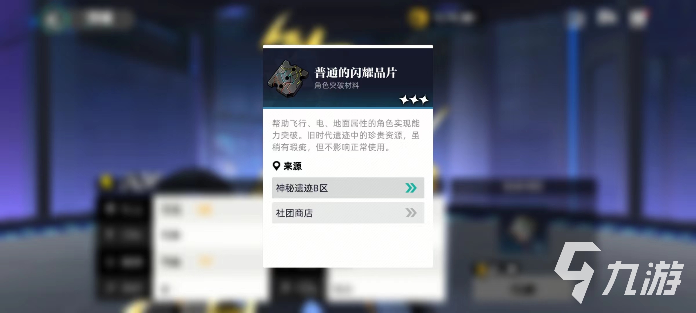 赛尔计划神秘遗迹怎么玩 神秘遗迹玩法介绍