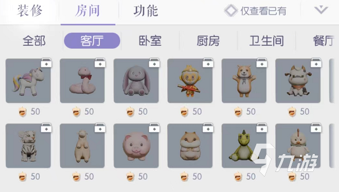 以闪亮之名家具怎么获取 以闪亮之名家具获取方法一览
