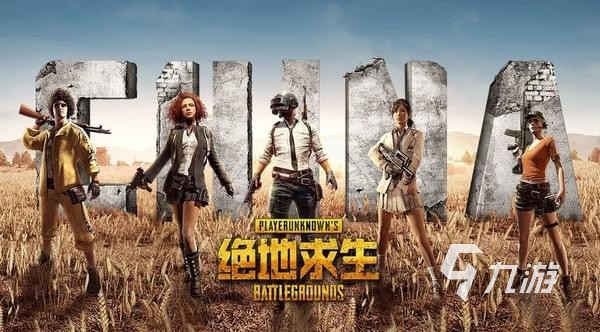 绝地求生一个账号多少钱 实用的绝地求生账号估值平台推荐
