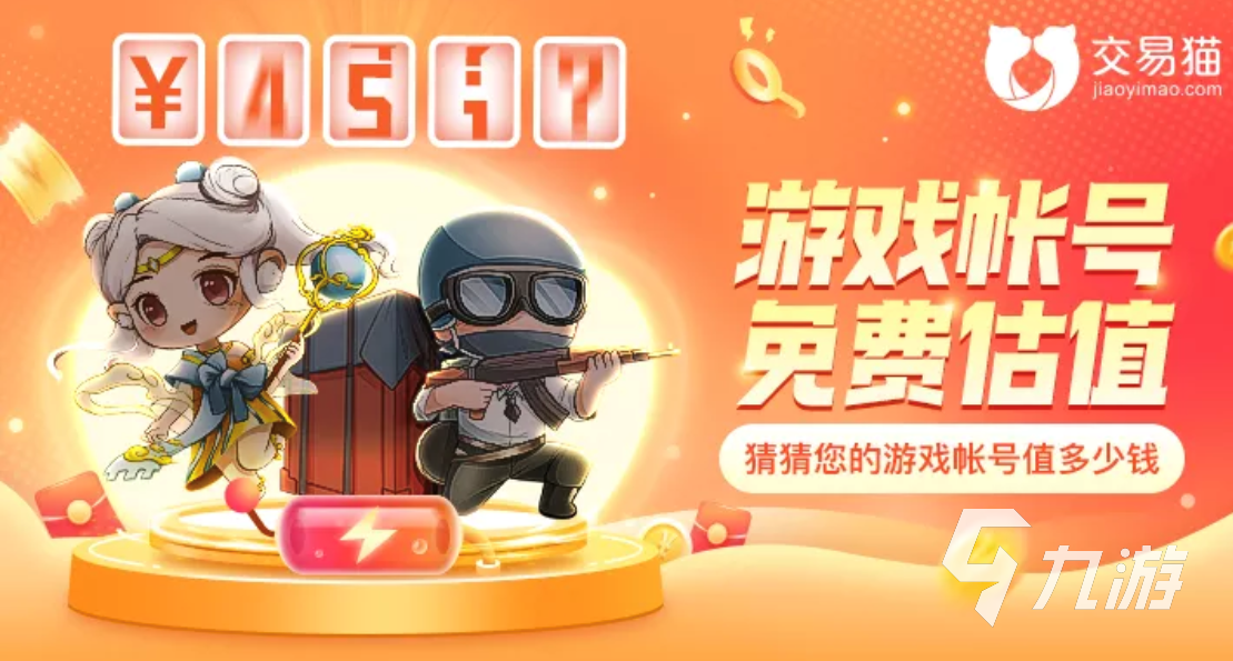 能卖号赚钱的游戏