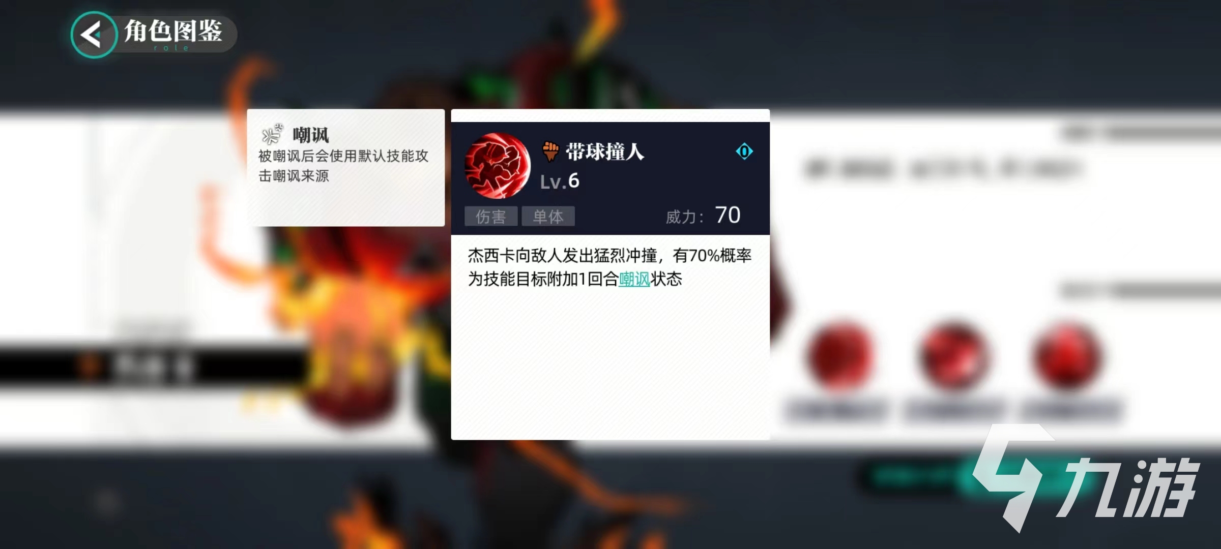 赛尔计划杰西卡怎么样 杰西卡技能效果详解