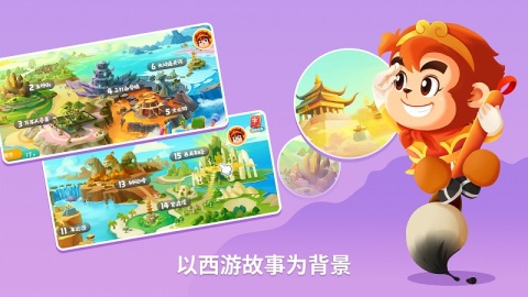 悟空識(shí)字全課程截圖