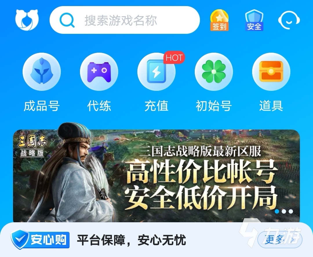 有什么卖号的交易平台 可以出售游戏账号的平台推荐