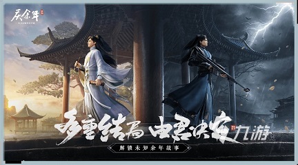 有什么好玩的手游武侠类推荐 武侠手游排行榜2023