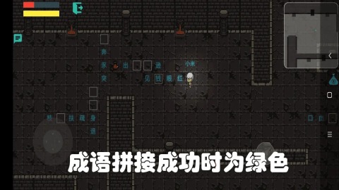 成語語語截圖3
