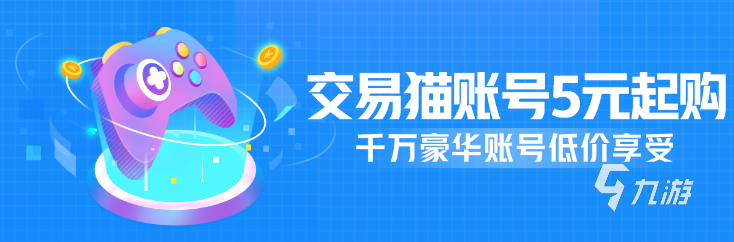 生死狙击好号哪里可以买到 靠谱的生死狙击账号购买平台推荐