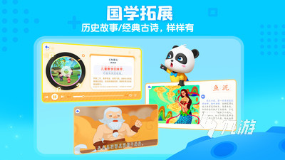 适合4岁宝宝的游戏有哪些 好玩的宝宝手游盘点2023