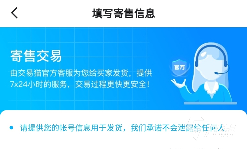 梦幻西游手游号好卖吗 好用的游戏账号交易平台分享