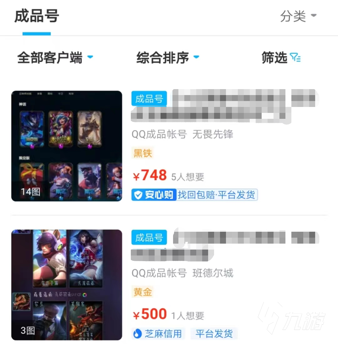 lol全英雄全皮肤账号多少钱买划算 购买lol账号用什么平台实惠