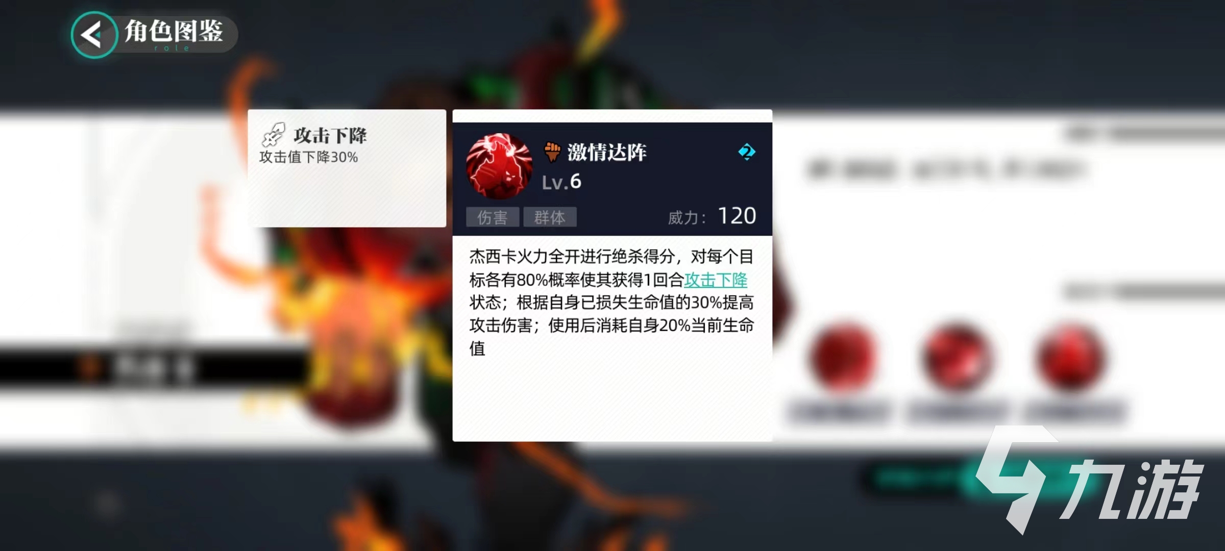 赛尔计划杰西卡怎么样 杰西卡技能效果详解