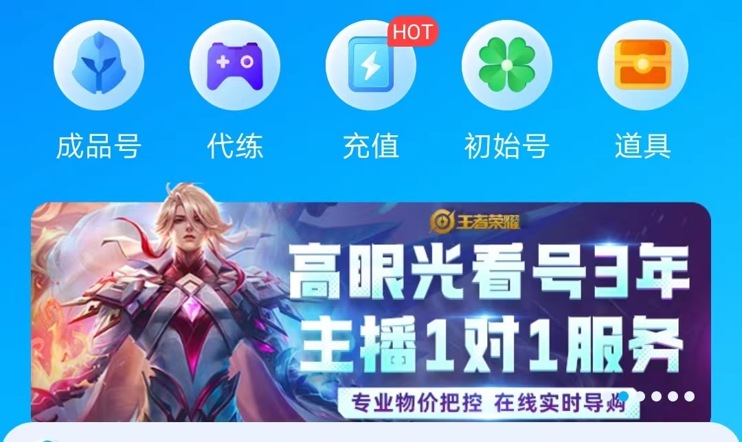 卖号可以走什么平台 游戏卖号靠谱平台推荐