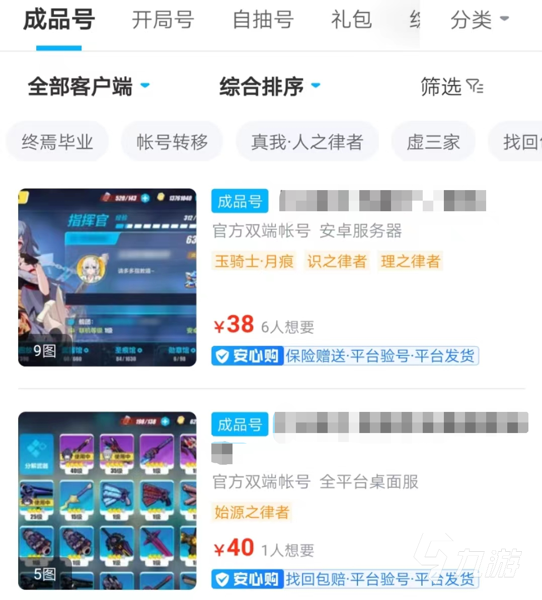 崩坏三初始号交易用什么平台可靠 崩坏三账号交易渠道分享