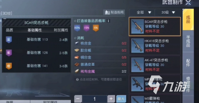 黎明覺醒裝備強化攻略 黎明覺醒生機裝備強化玩法指南