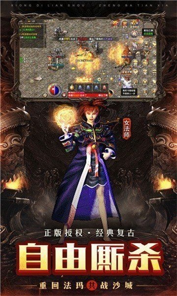 御靈冰雪快刀截圖1