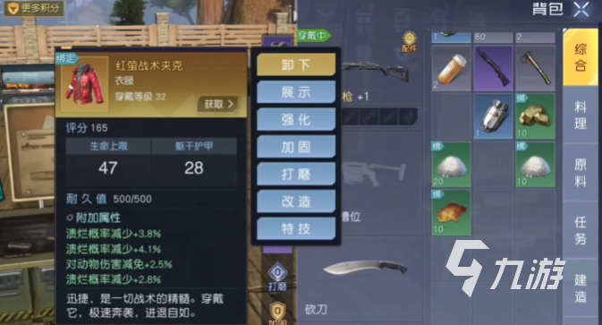 黎明覺醒裝備強化攻略 黎明覺醒生機裝備強化玩法指南