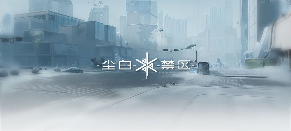 尘白禁区是哪个公司的 尘白禁区开发发行商介绍