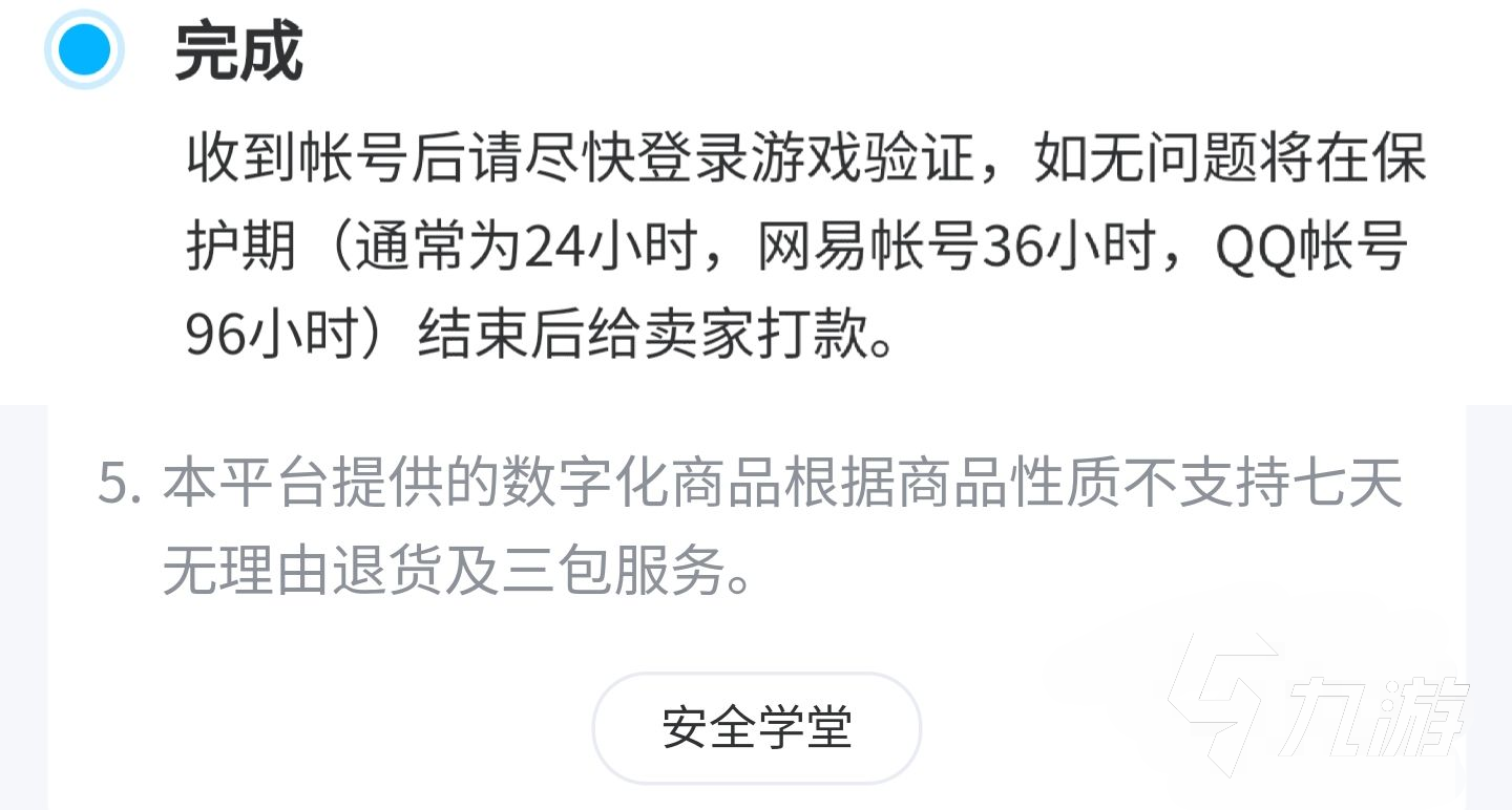 游戏账号应该去哪里卖 出售游戏账号的平台下载链接