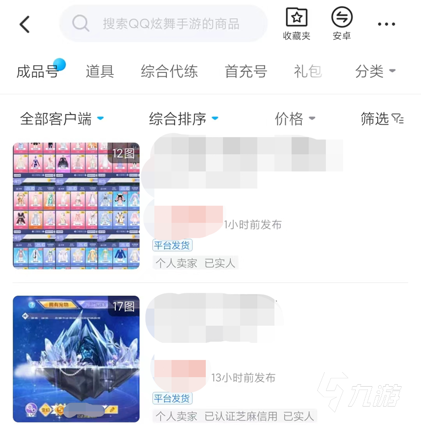 炫舞手游賣號(hào)平臺(tái)怎么選 炫舞手游賬號(hào)交易平臺(tái)推薦