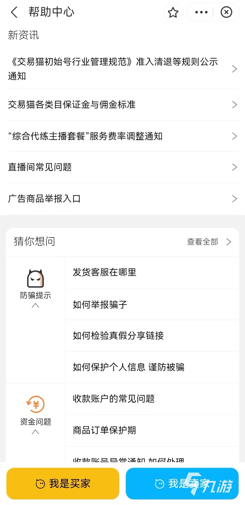 有什么卖号的交易平台 可以出售游戏账号的平台推荐