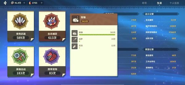 狩猎时刻鼓锤有什么用 狩猎时刻鼓锤作用介绍