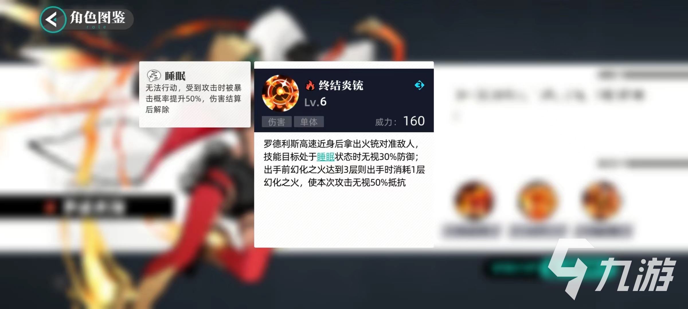 赛尔计划罗德利斯好用吗 罗德利斯技能强度详解