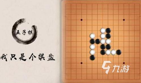 五子棋倆人一起玩的游戲推薦 好玩的五子棋對戰(zhàn)手游合集2023