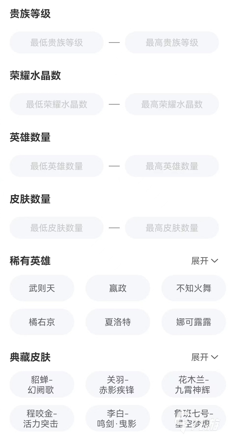 王者微信区怎么买号 好用的王者买号软件是哪个