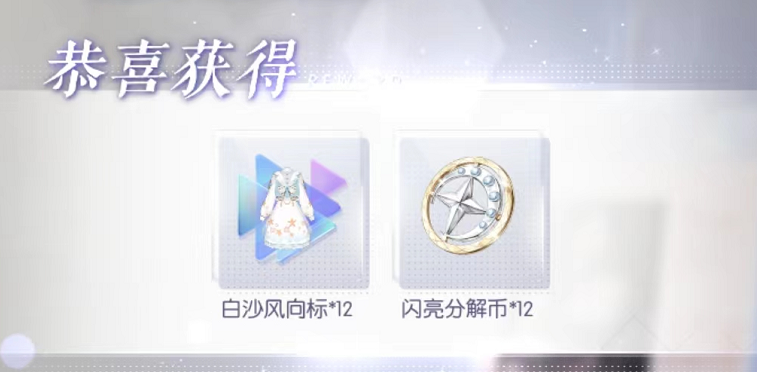 以闪亮之名分解台有什么用 分解台的用处详解