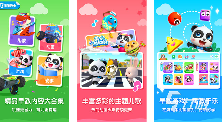 适合小孩玩的游戏软件有哪些 热门的儿童手游推荐2023