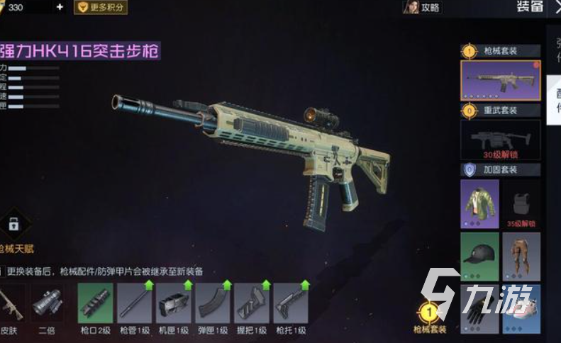 黎明觉醒枪械皮肤有哪些 黎明觉醒生机枪械皮肤详情一览