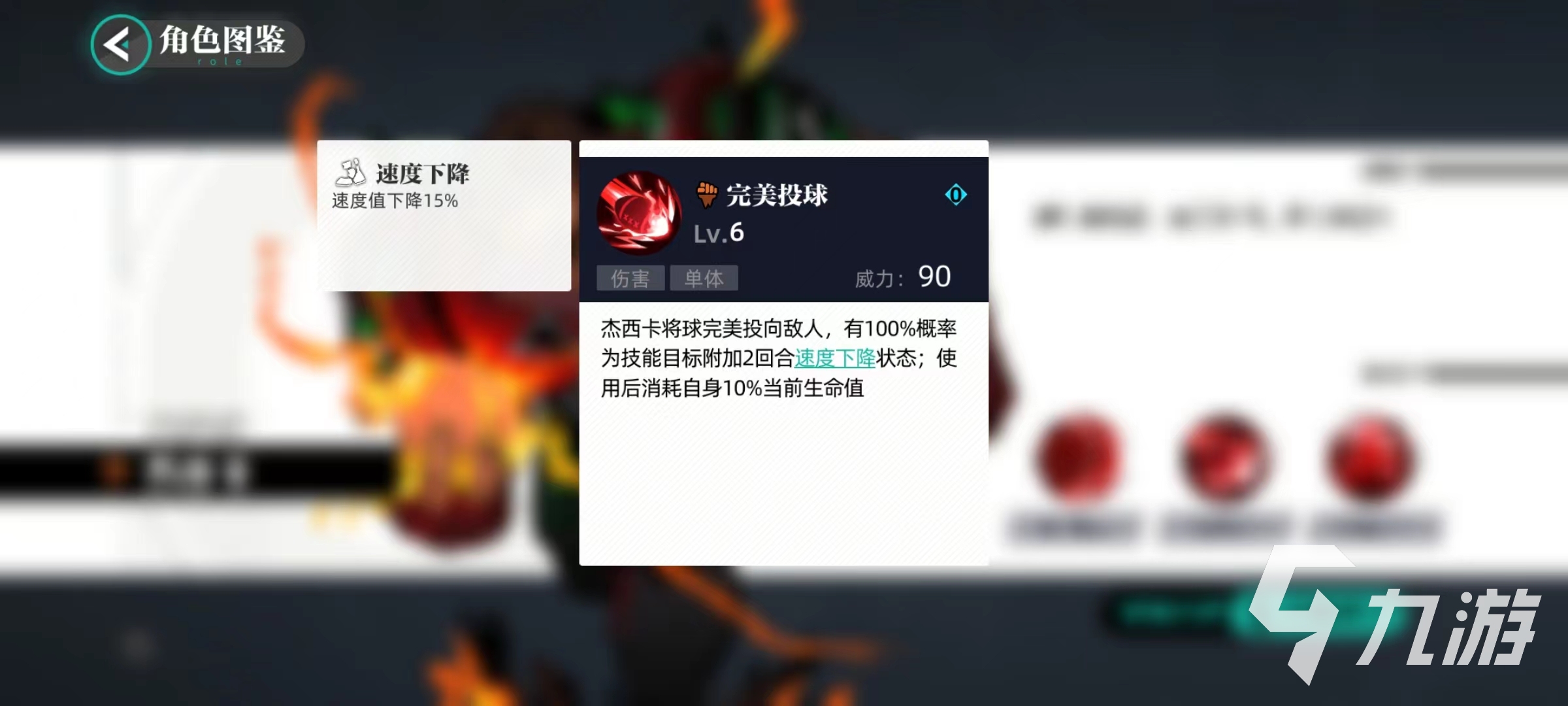 赛尔计划杰西卡怎么样 杰西卡技能效果详解