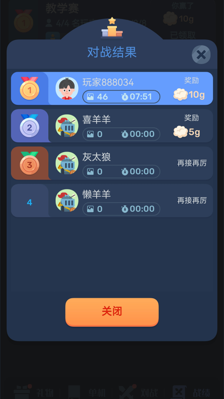 数涂不是数独截图4