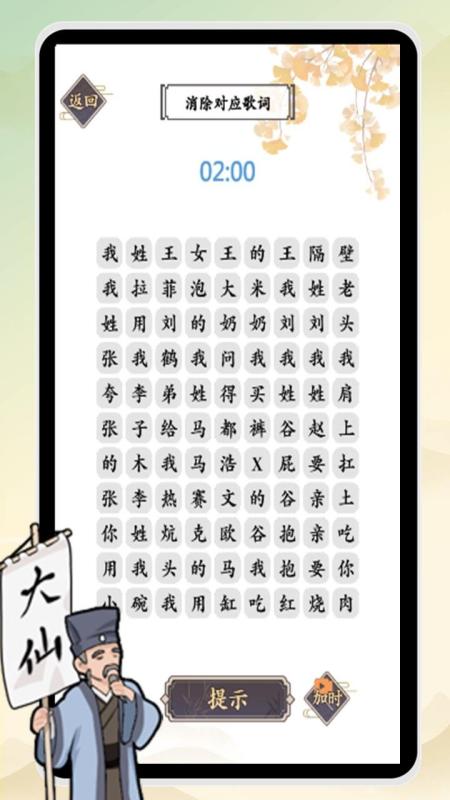 文字我服了文字玩出花截图2