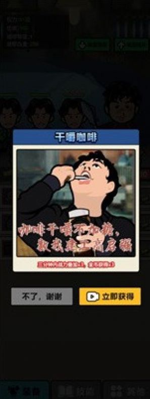 启强变形记截图1