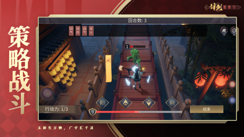 符剑如律令截图3