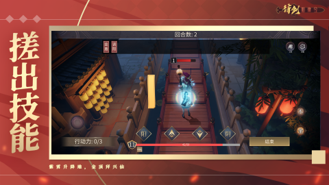 符剑如律令截图1
